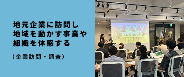 その企業･業界･仕事の魅力を調べる（企画）
